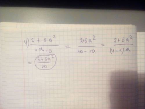 Выражение: 2/b + 1/b² = ? b+1/12b - 2a-3/24a = ? 3ab/12a⁴ - b+a/8a³ = ? 6b - 1-9b²/2b = ? преобразуй