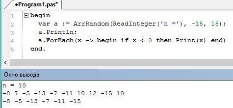Составьте программу которая заполняет массив случайными целыми числами промежутка -15..15 и выводит
