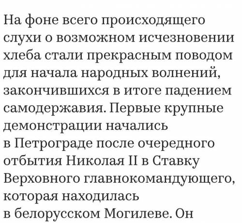 Почему после февраля 1917 года революционные действия продолжились?