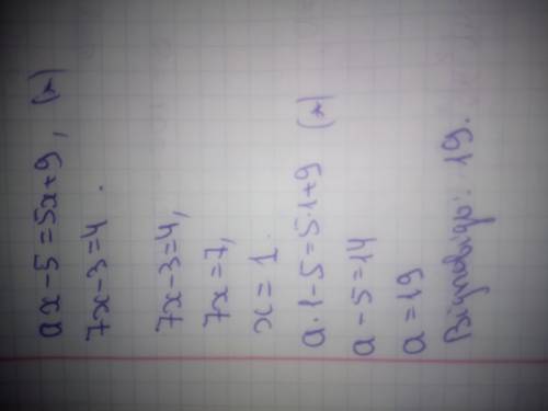 При яких значеннях параметра а рівняння ах-5=5х+9 і 7х-3=4 рівносильні? ​