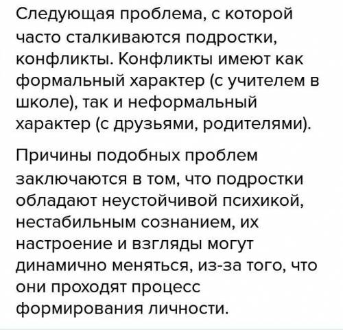 Краткое сообщение на тему проблема межличностного общения в молодежной среде.