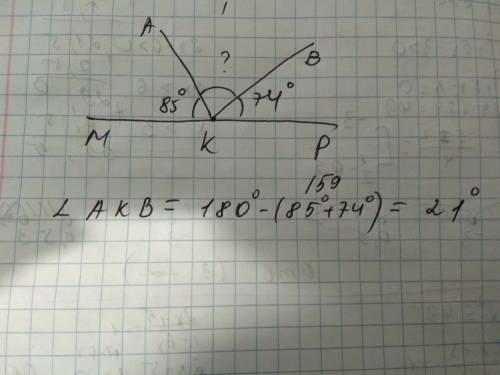 Из вершин развёрнутого углаmkp изобретённого на рисунке проведёны лучи ka и kb так что угл mka=85 гр