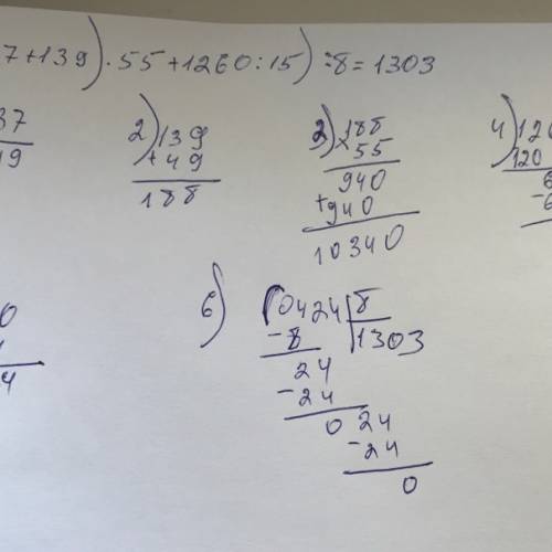 ((1813/37+139)*55+1260/15)/8 в столбик 20