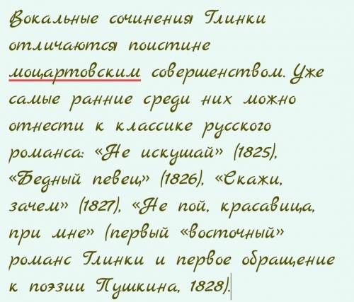 1на чьи стихи глинка написал романсы? 2перечислите наиболее известные его романсы 15 !