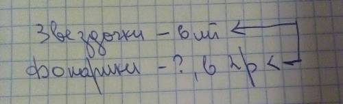 Как сделать схематический чертеж на урок труда мальчик сделал 6 звёздочек а фонариков в 2 раза меньш