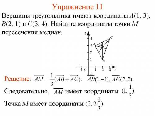 Даны вершины треугольника а(2; 0)в(5; 3)с(3; 7) составить уравнение высоты ад и найти координаты точ