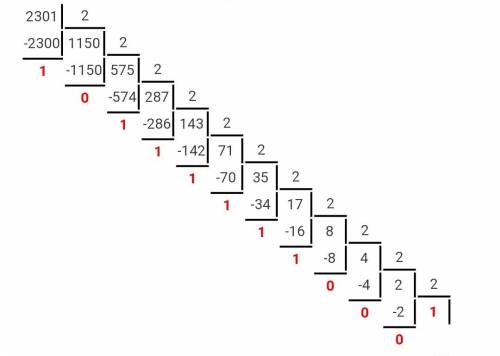 Нужно 2301 перевести в двоичную систему