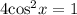 4\text{cos}^{2}x = 1