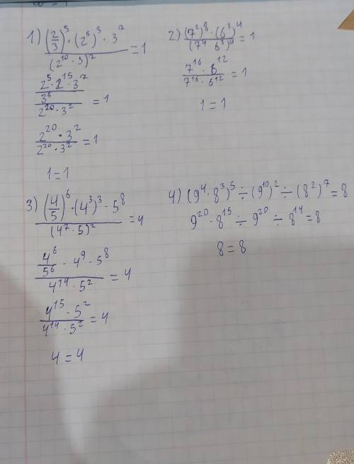 Надо . докажите тождество: 1) (2/3)⁵×(2⁵)³×3⁷÷(2¹⁰×3)²=1; 2) (7²)⁸×(6³)⁴÷(7⁴×6³)⁴=1; 3) (4/5)⁶×(4