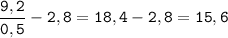 \tt\displaystyle \frac{9,2}{0,5}-2,8=18,4-2,8=15,6