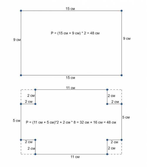 Какой периметр будет иметь фигура, полученная из прямоугольника 15 см х 9 см, после того как из всех