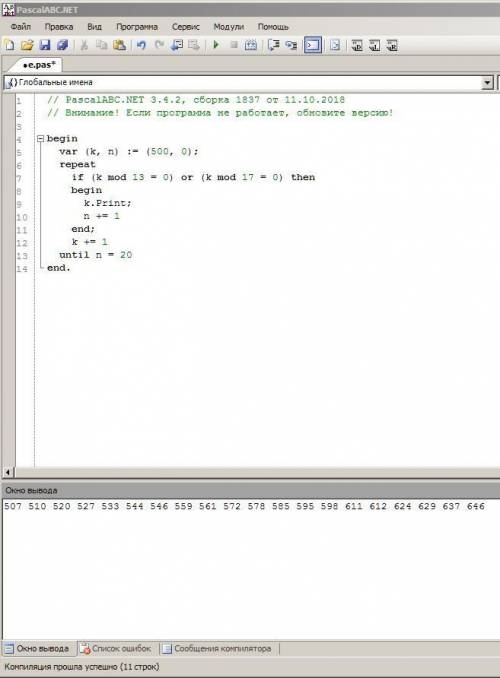 Найдите 20 первых натуральных чисел,больше 500 и кратные 13 или 17. паскаль