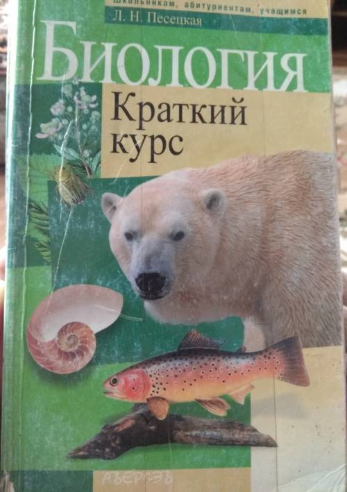 Посоветуйте книгу по ботанике и зоологии , небольшие с иллюстрациями просто как справочник мне для е