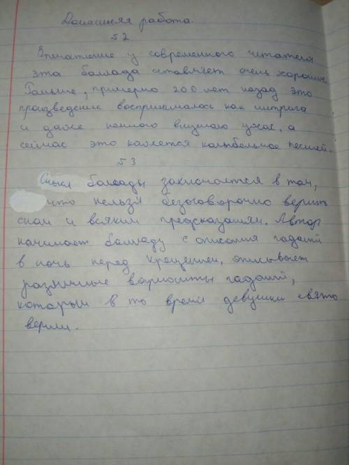 Прочитайте стр. 106-140 дайте развёрнутые ответы на вопросы (письменно). в чем смысл «светлана»? поч