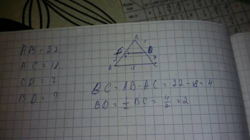 На отрезке ав взяты точки с и d. известно, что ав = 22 см, ас=18 см, сd = 7 cм. найдите длину отрезк