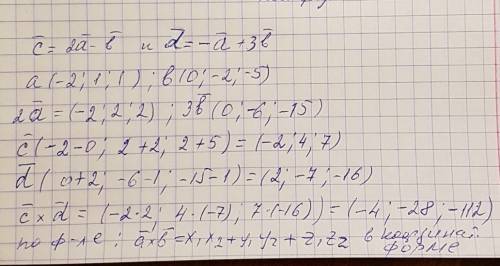 Вычислить скалярное произведение векторов с=2а-b и с=-a+3b если a(-2; 1; 1) b(0; -2; -5)