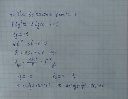 Объясните, , как 1) 4sin²x-5sinxcosx-6cos²x=0