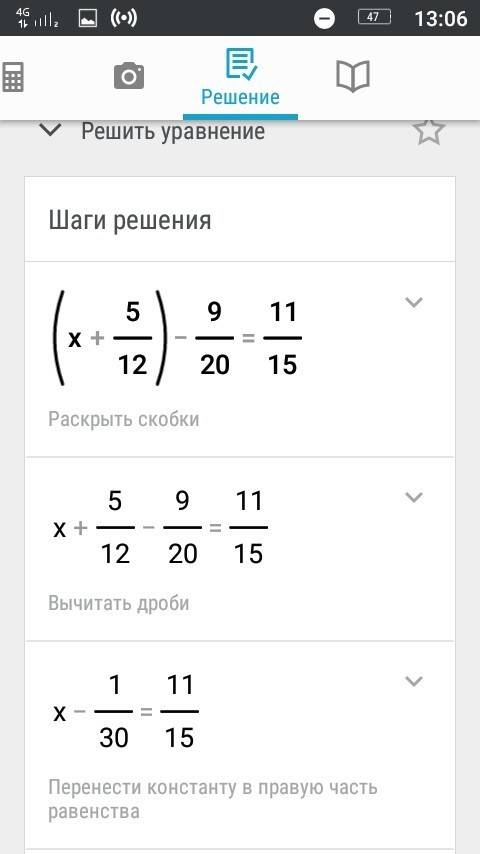 Решить уравнение 1) 7 5/24-x=2 5/16 2) (х+5/12)-9/20=11/15 (это дроби! ) на фото 5