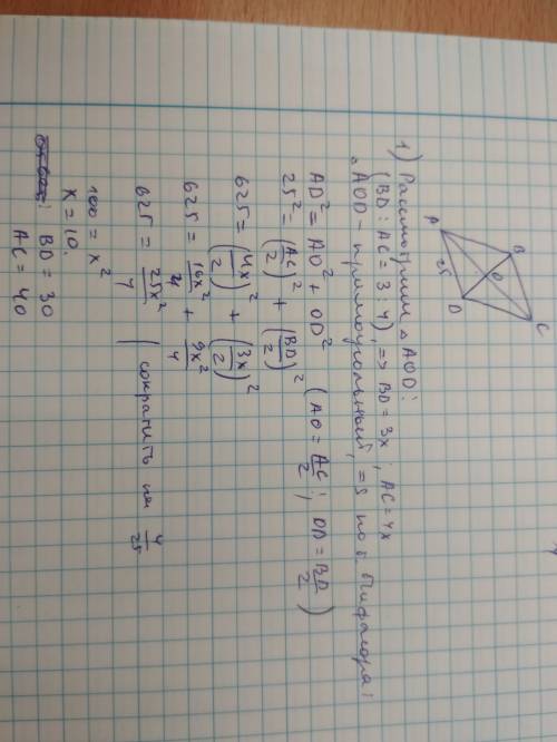 Чему равна сумма даиагоналей ромба, если они пропорциональны числам 3: 4, а сторона ромба равна 25 с