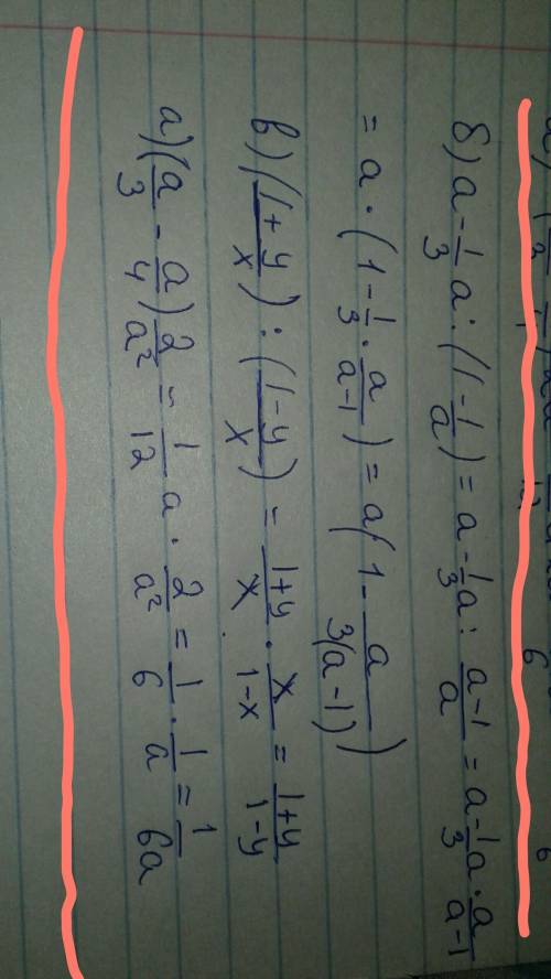 Выполните действия: a) (a/3-a/4)*2/a^2 б) a-1/3a: (1-1/a) в) (1+y/x): (1-y/x)