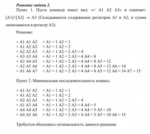 Калькулятор имеет память из 15 регистров, в которые можно записать любое число от 0 до 15. калькулят