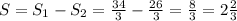 S=S_{1}-S_{2}=\frac{34}{3}-\frac{26}{3}=\frac{8}{3}=2\frac{2}{3}