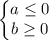 \left\{\begin{matrix}a\leq0\\b\geq0\end{matrix}\right.