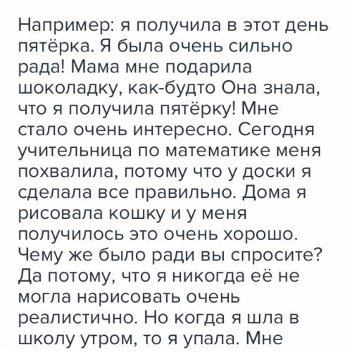 Написать сочинения на тему вы приняли участие во всемирном дне напишите что произошло в этот день