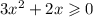 3 {x}^{2} + 2x \geqslant 0