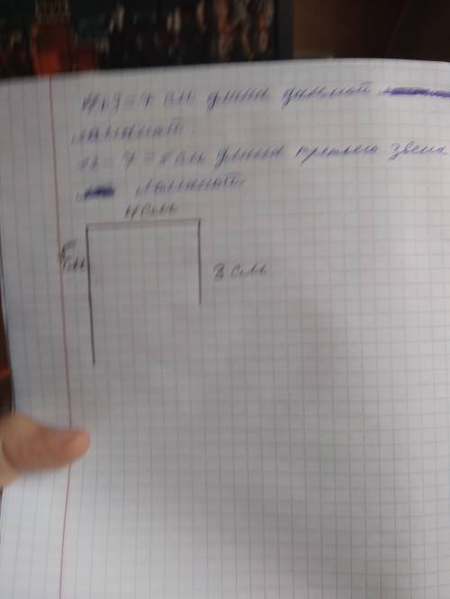 Начерти в тетради такую ломанную. найди её длину. начерти ещё одно звено для этой ломаной так, чтобы