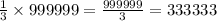 \frac{1}{3} \times 999999 = \frac{999999}{3} = 333333