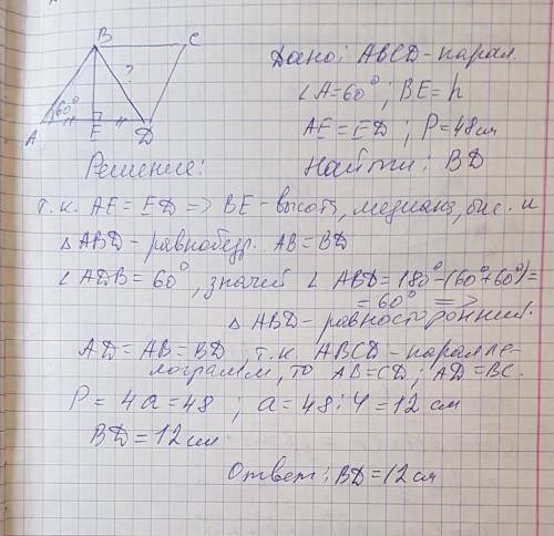 Впараллелограмме abcd угол a равен 600 . высота be делит сторону ad на две равные части. найдите дли