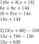 1)6x + 8(x + 18) \\ 6x + 8x + 144 \\ (6 + 8)x = 14x \\ 14x + 144 \\ \\ 2)13(x + 60) - 150 \\ 13x + 780 - 150 \\ 13x + 630