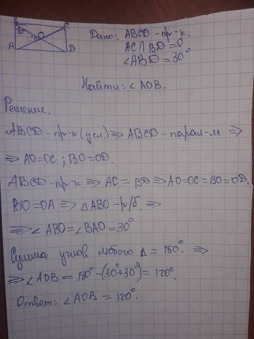 Дан прямоугольник- abcd, точка пересечения о, угол abd=30 градусов. найти: угол aob