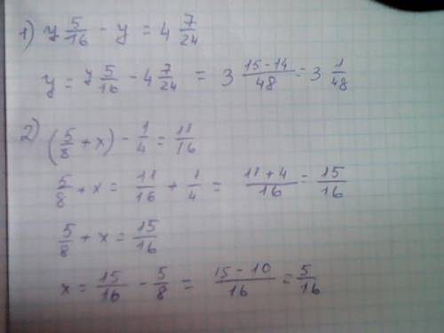 Решите уравнение 7 5/16 - y =4 7/24; (5/8+x) - 1/4=11/16.