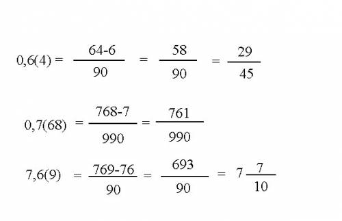 Решите . курс 10-11 класса. данные дроби представить в виде обыкновенных. а) 0,6(4) б) 0,7(68) в) 7,