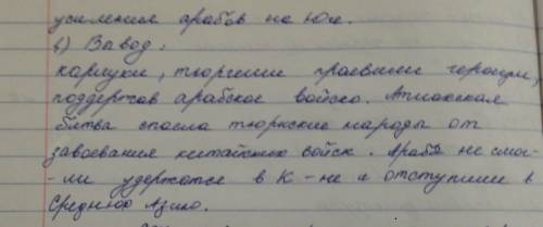 Прочитайте текст и проанализируйте изменения, которые произошли после атлахской битвы. победа в атла