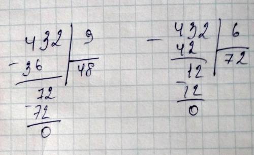 Решите с толбком 432: 9 432: 6 62: 21 пришлите фоткой 28