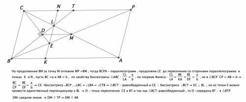 Втреугольнике авс провели медиану вм и биссектрису в l(точки м и l не ).на прямой вм обозначили точк