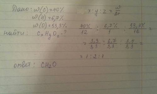 Дано w(c)=40% w(h)=6,7% w(o)=53,3% найти cho