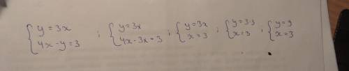 Y=3x 4x-y=3 решить графически систему уравнений