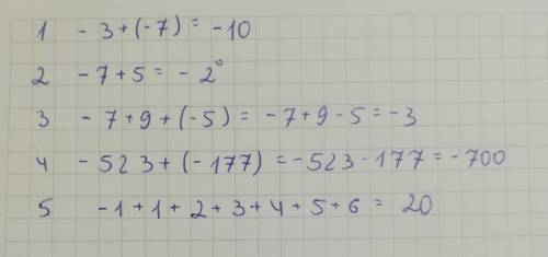 1. выполните сложения: -3 + (-7). 2. температура воздуха утром была -7 градусов. в течение дня она и