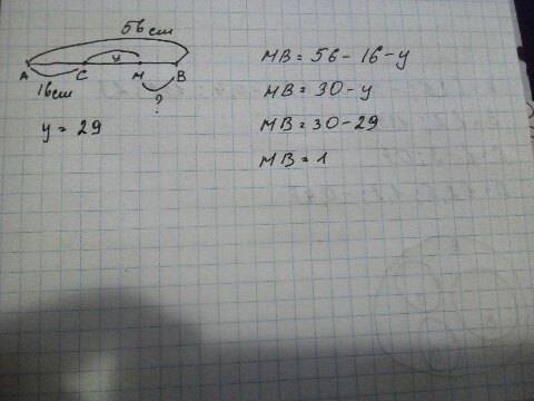 На отрезке ав отмечена точка с и м так,что точка м лежит между точками с и в.найдите длину отрезка м
