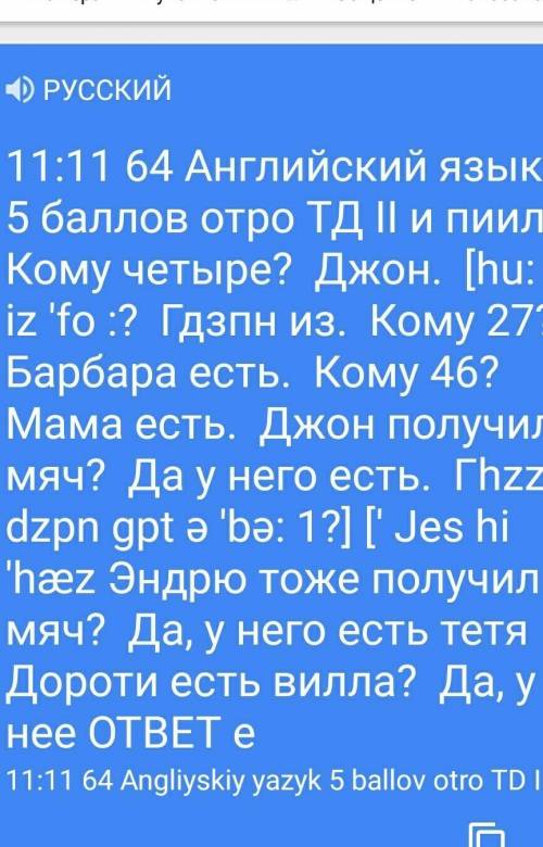 10. переведите вопросы и ответы на них.who is four? john is.['hu: iz 'fɔ: ? ]['dzpn iz]· who is 27?