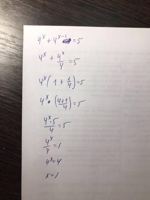 4^x+4^x-1=5 как решить методом вынесения общего множителя за скобки?