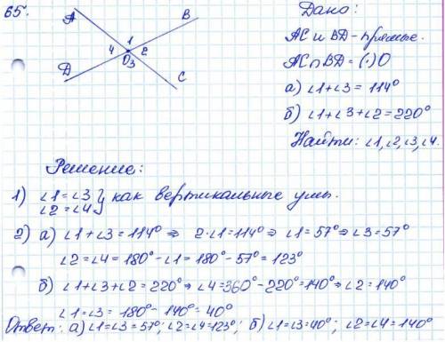 С объясните всё понятно. номер 61, 65