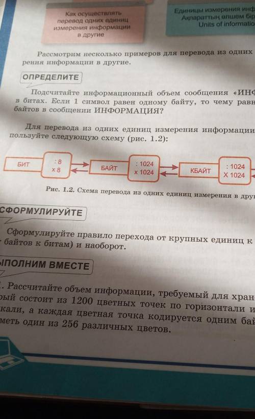 Перевести 2.411.100байт в килобайты-кб