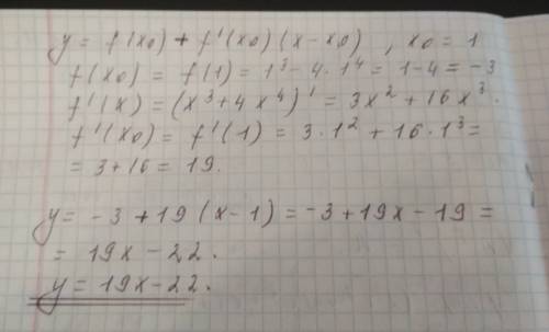 Напишите уравнение касательной к графику функции y = f (x) x0=1 f(x) = x³ +4x⁴