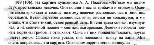 Любите ли вы ходить в лес? собирать грибы ягоды? как изобразил лето художник а.пластов на картине ле