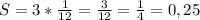 S = 3 * \frac{1}{12} = \frac{3}{12} = \frac{1}{4} = 0,25